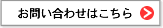 �˂��̃R���E�F���@���₢���킹�͂�����