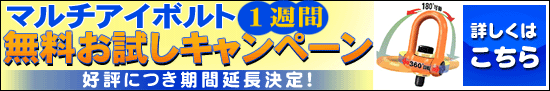 �}���`�A�C�{���g�������L�����y�[��